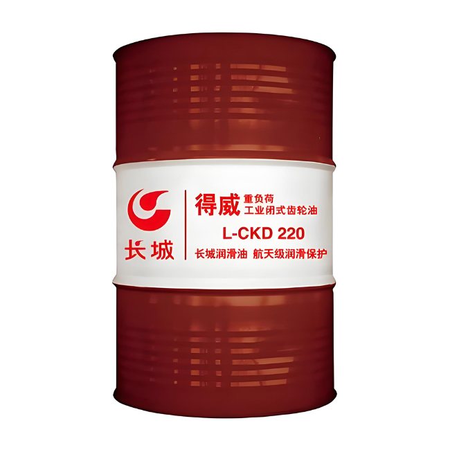 东安长城得威工业闭式齿轮油CKD